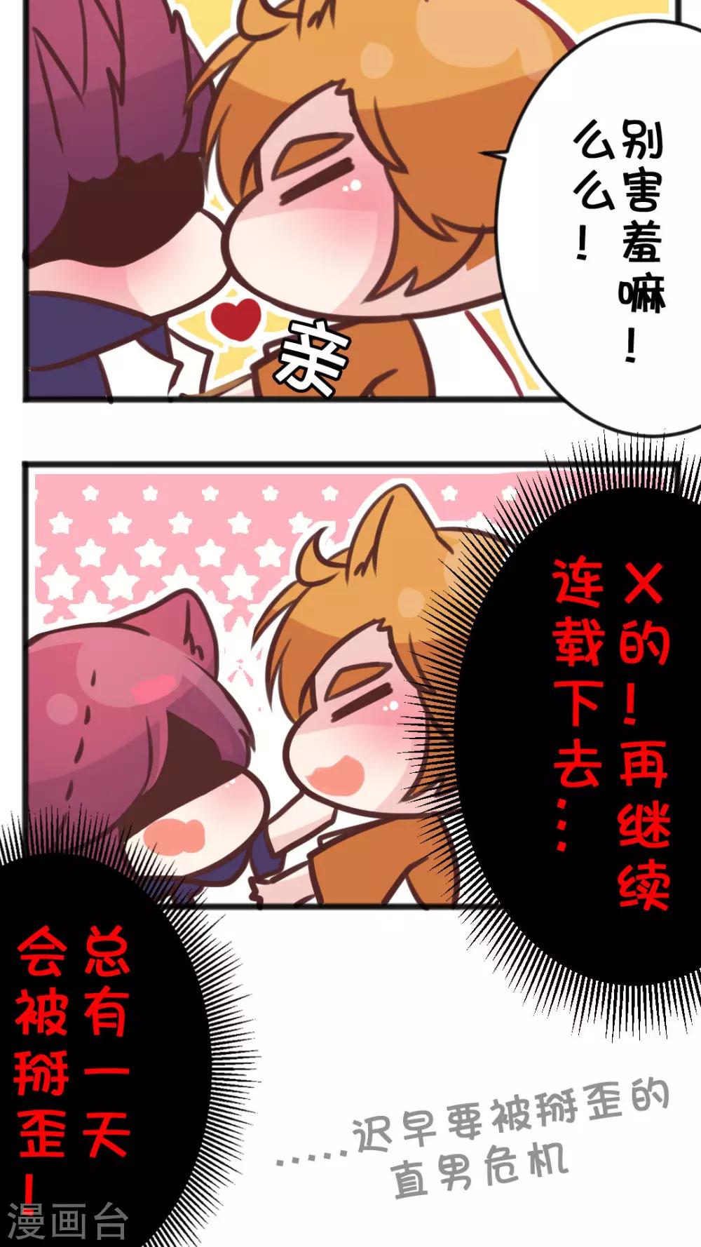 番外3 一周年特辑-第46话