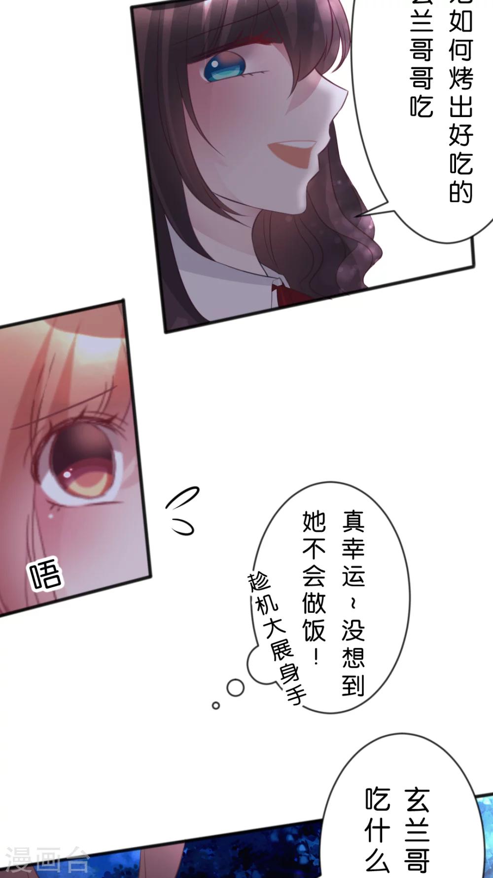 第45话 你是怎么想的呢？-第48话