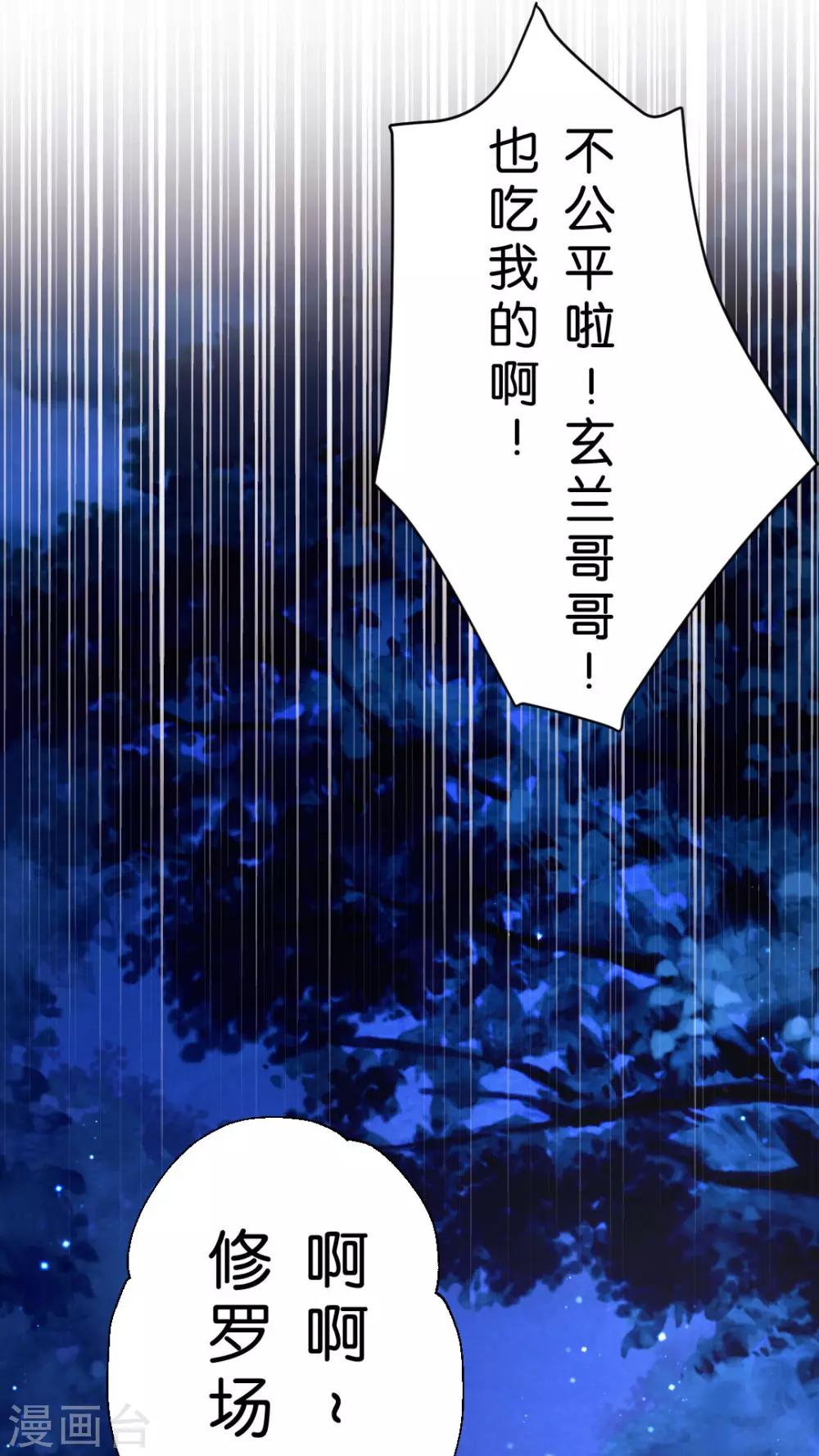 第45话 你是怎么想的呢？-第48话