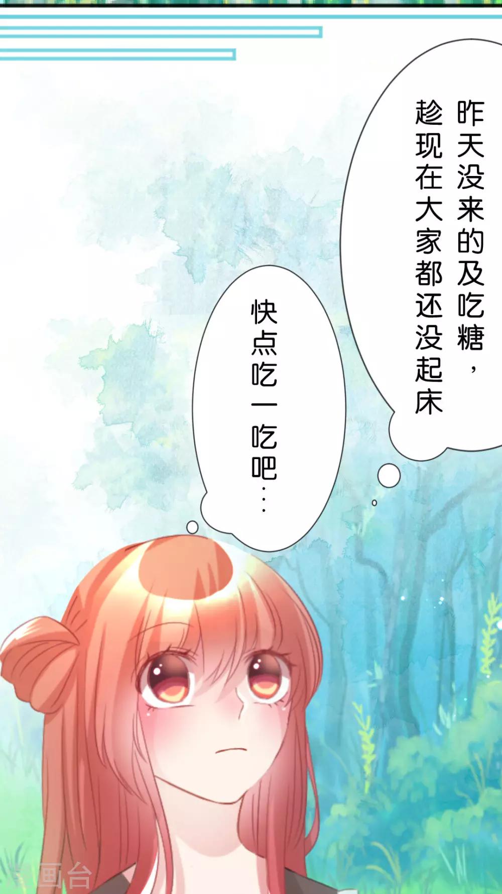 第45话 你是怎么想的呢？-第48话