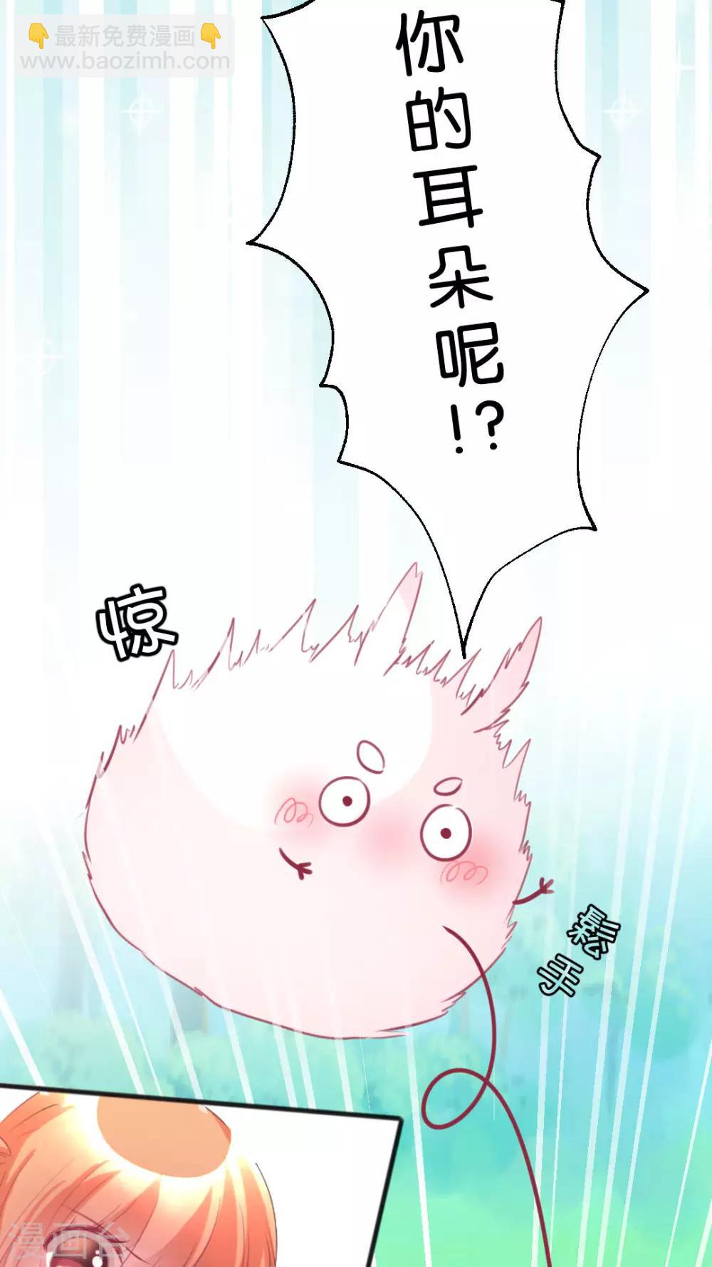 金柑糖的秘密 - 第45話 你是怎麼想的呢？ - 5