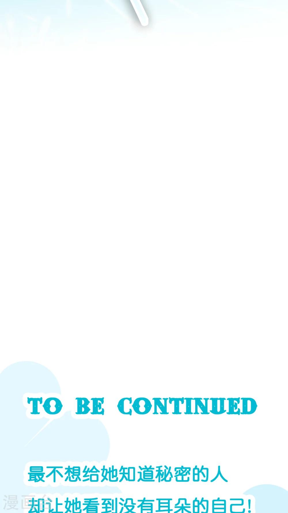 第45话 你是怎么想的呢？-第48话