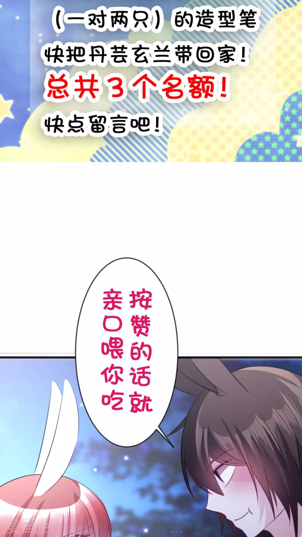 第45话 你是怎么想的呢？-第48话