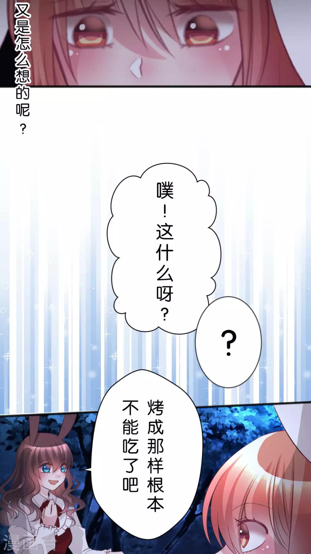 第45话 你是怎么想的呢？-第48话