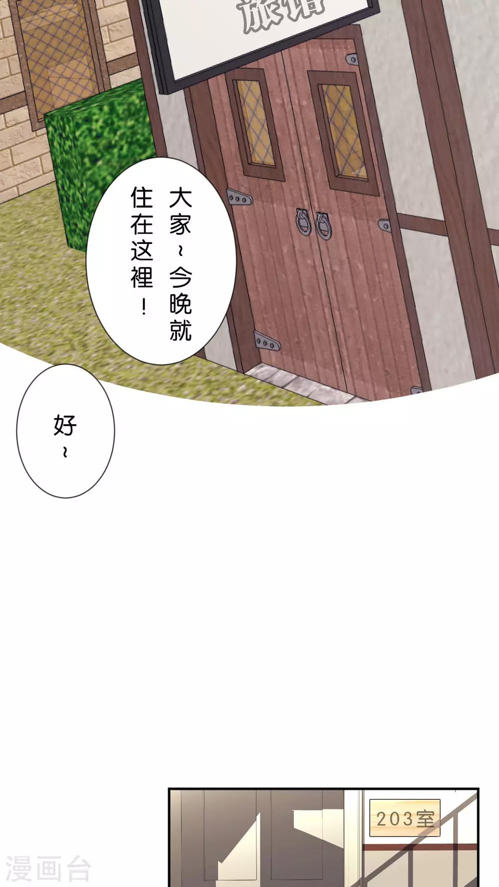 金柑糖的秘密 - 第47話 真沒用 - 5