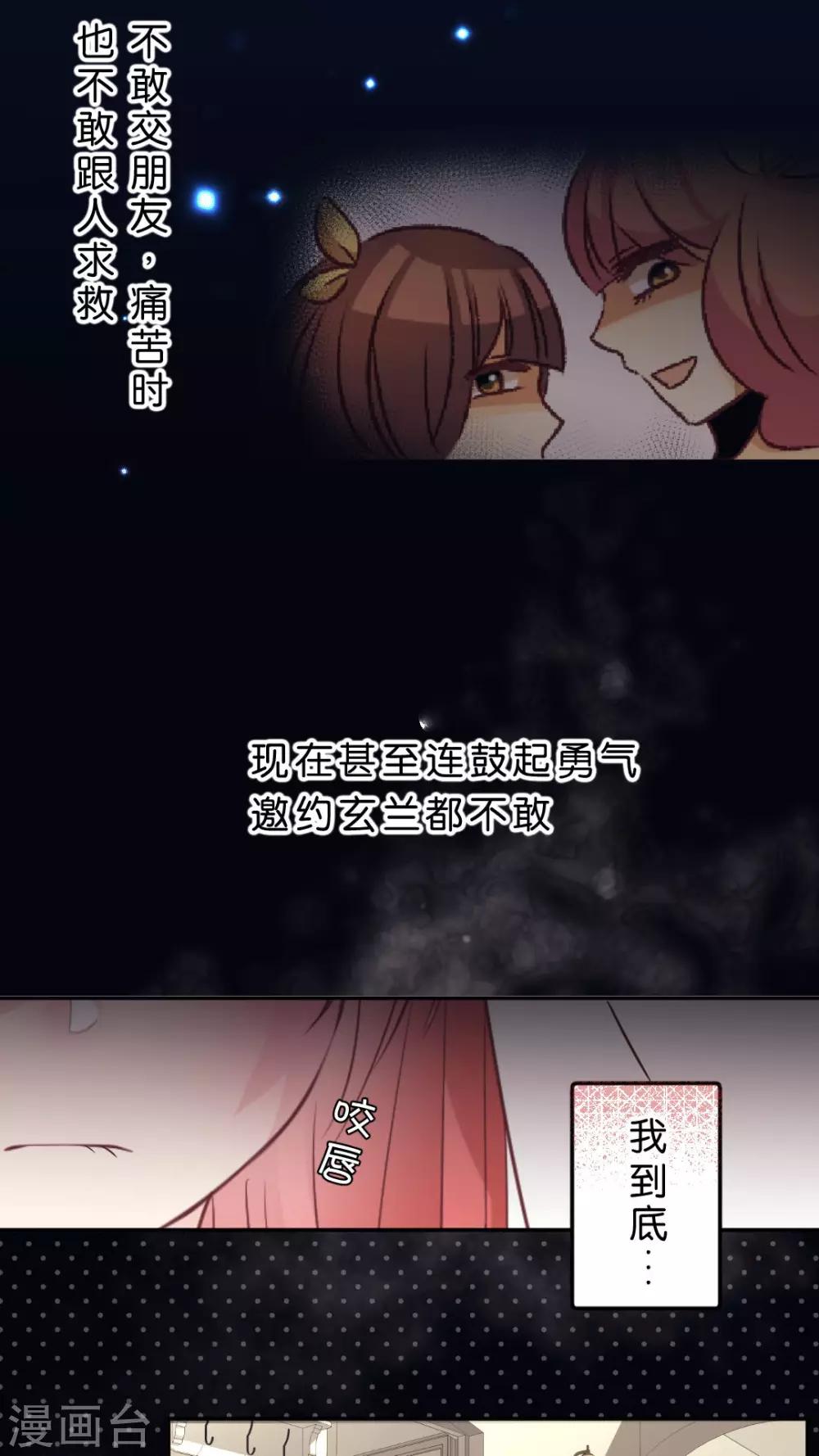 第47话 真没用-第50话