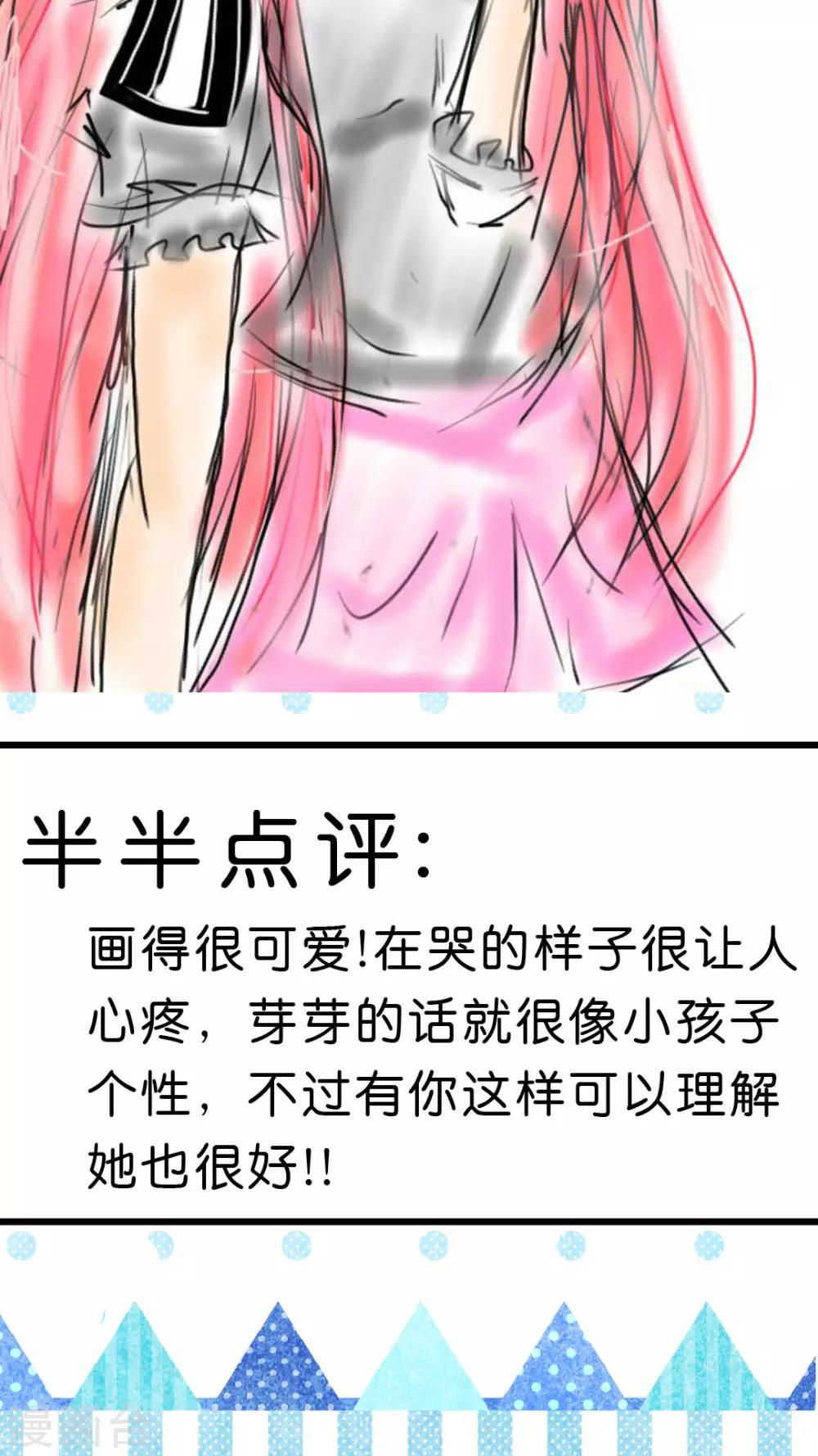 第47话 真没用-第50话