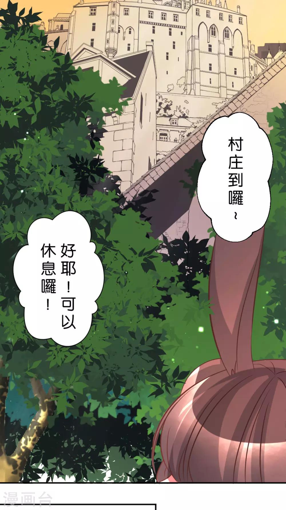 金柑糖的秘密 - 第47話 真沒用 - 1