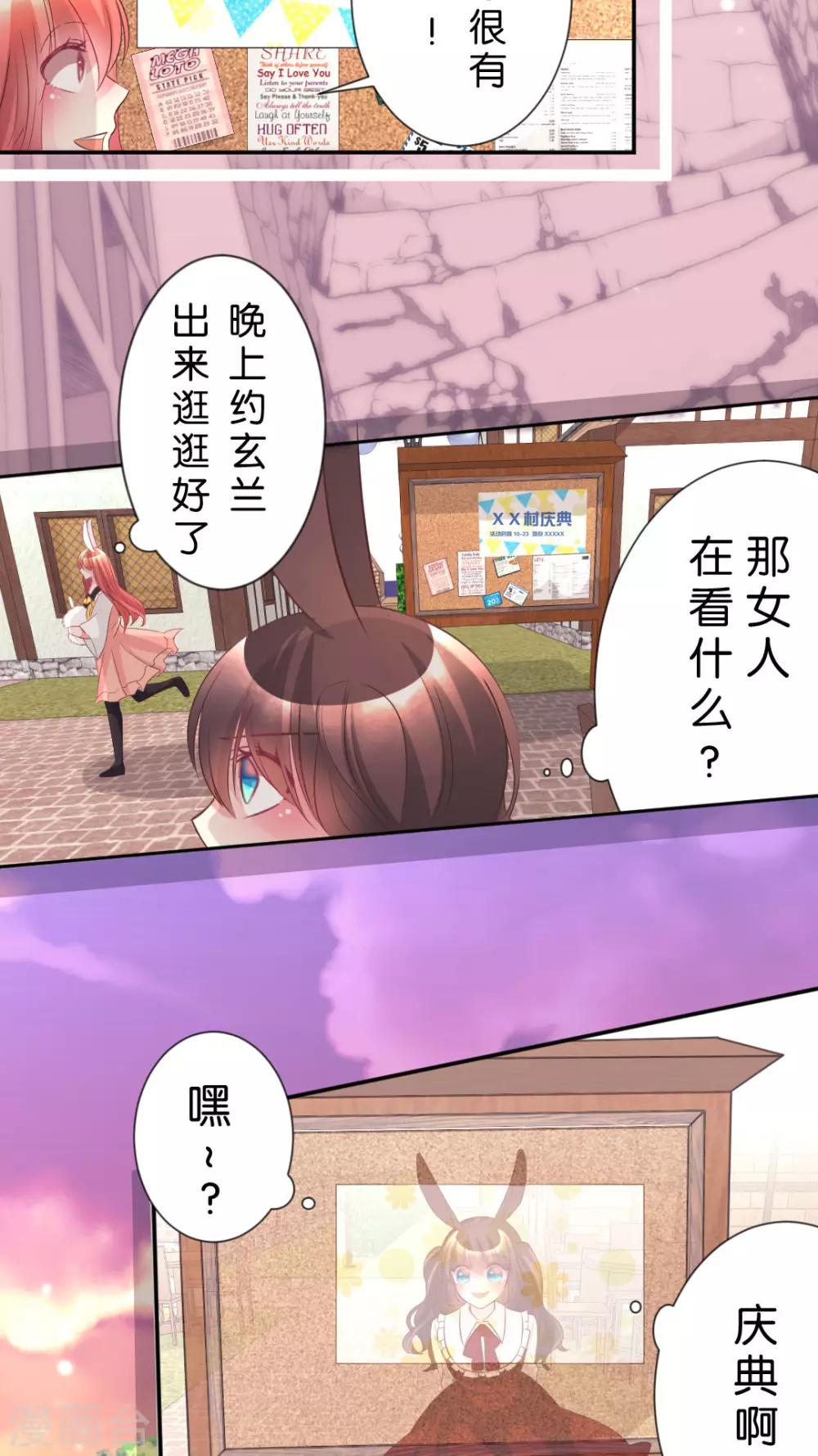 第47话 真没用-第50话