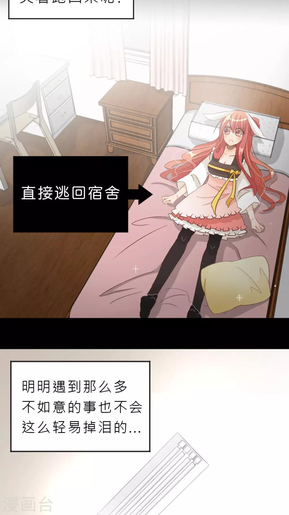 第6话 连朋友都当不成？-第6话