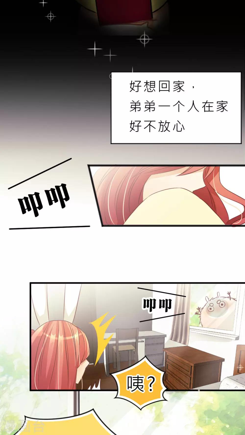 第6话 连朋友都当不成？-第6话