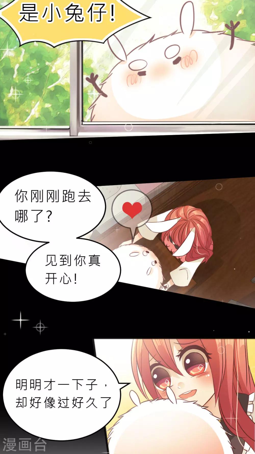 第6话 连朋友都当不成？-第6话