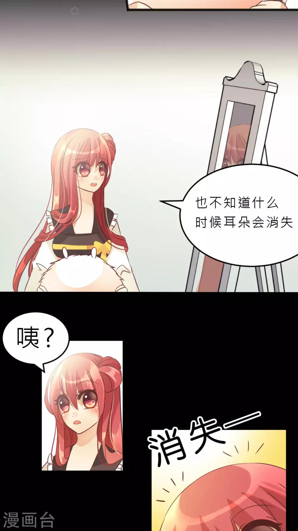 第6话 连朋友都当不成？-第6话