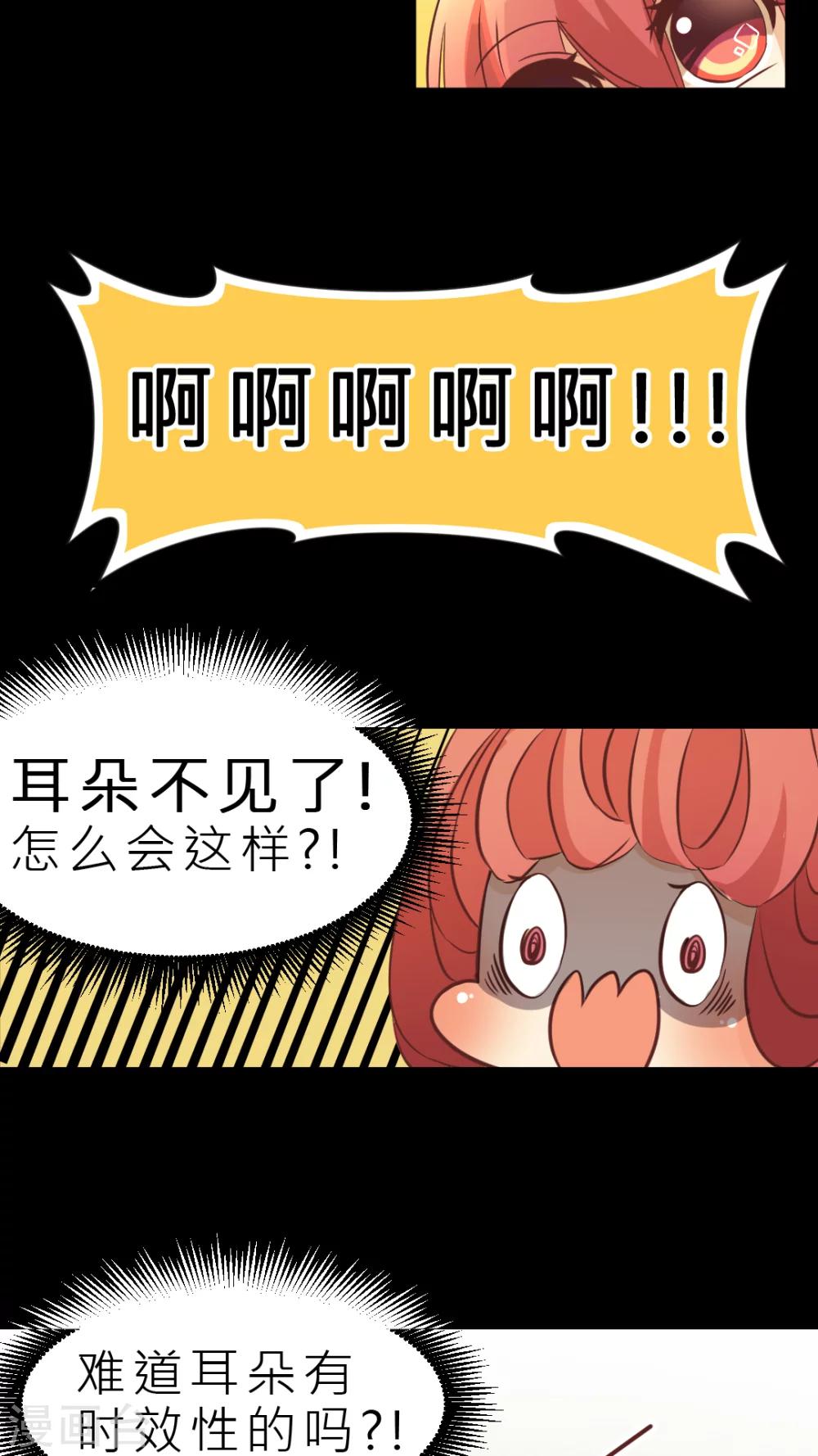 第6话 连朋友都当不成？-第6话