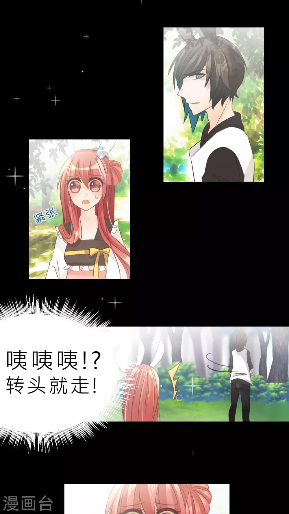 第6话 连朋友都当不成？-第6话