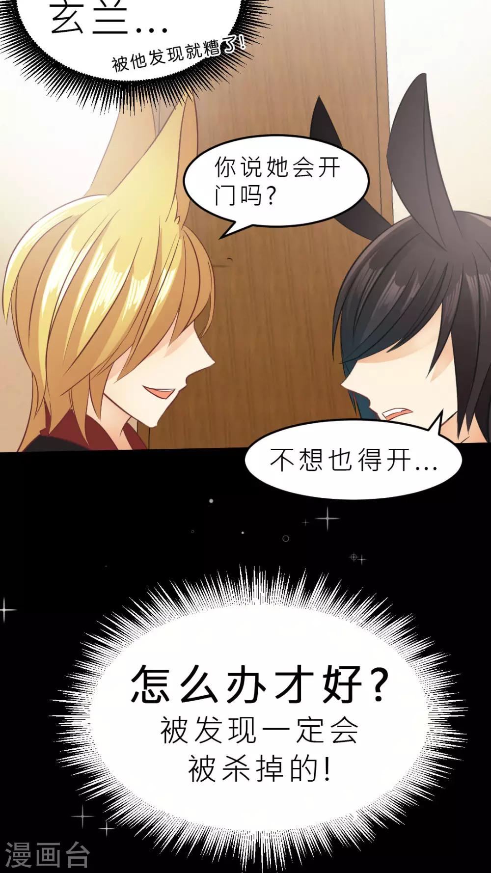 第6话 连朋友都当不成？-第6话