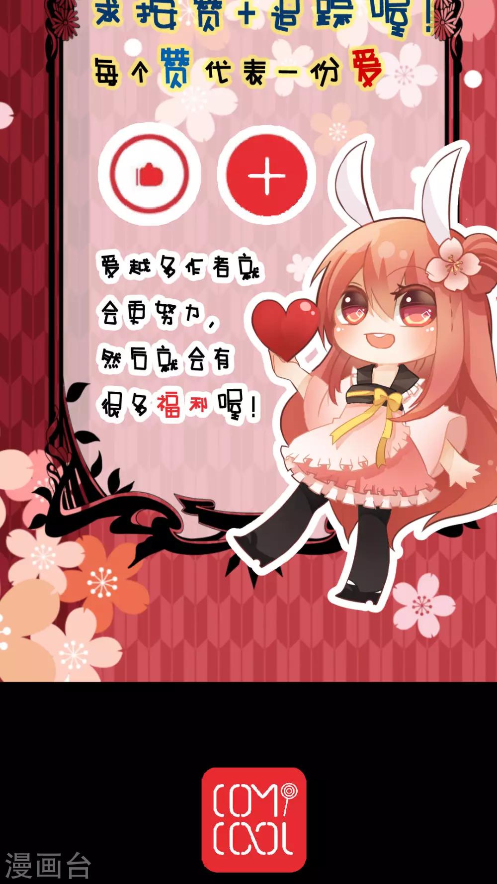 第6话 连朋友都当不成？-第6话