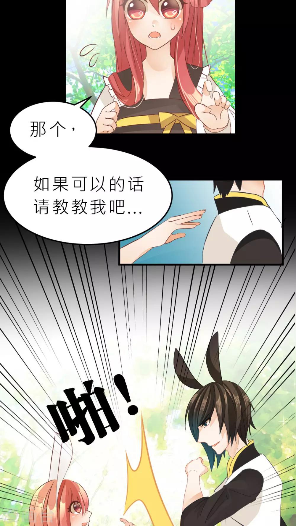 第6话 连朋友都当不成？-第6话