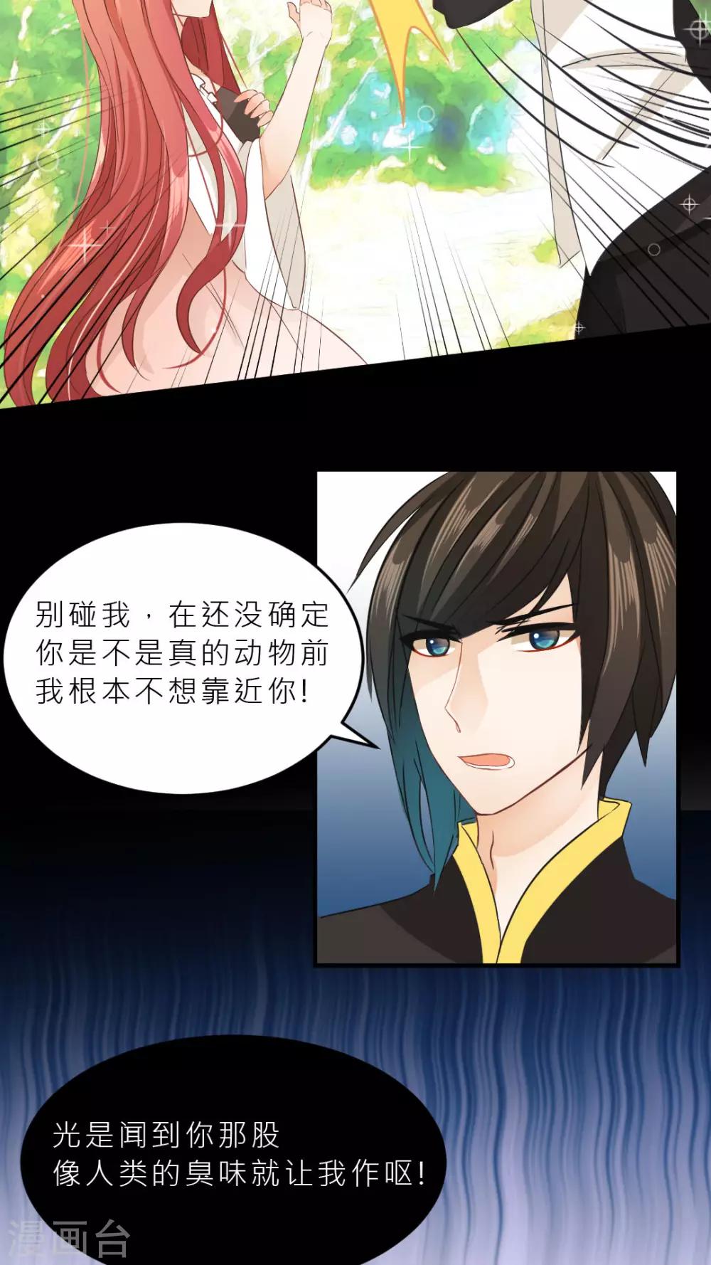 第6话 连朋友都当不成？-第6话