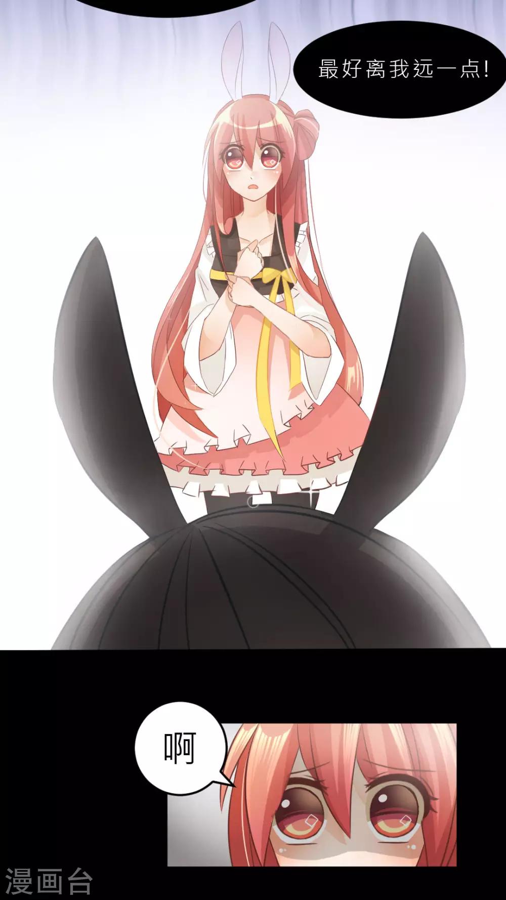 第6话 连朋友都当不成？-第6话