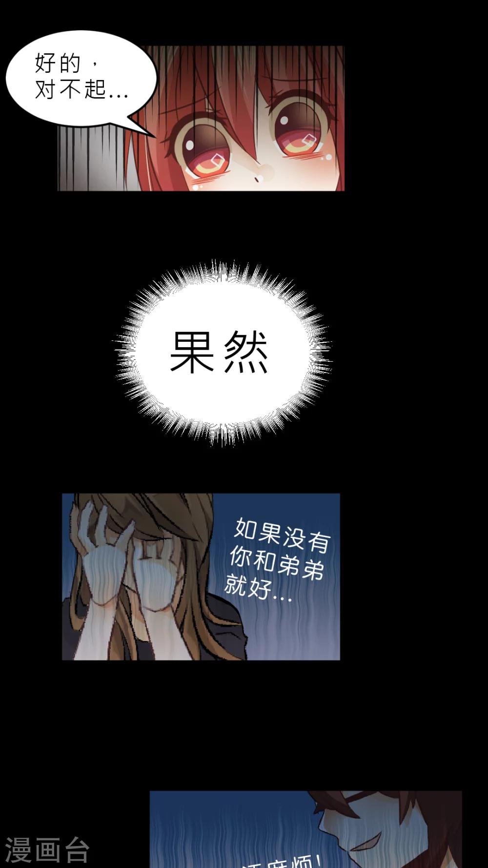 第6话 连朋友都当不成？-第6话