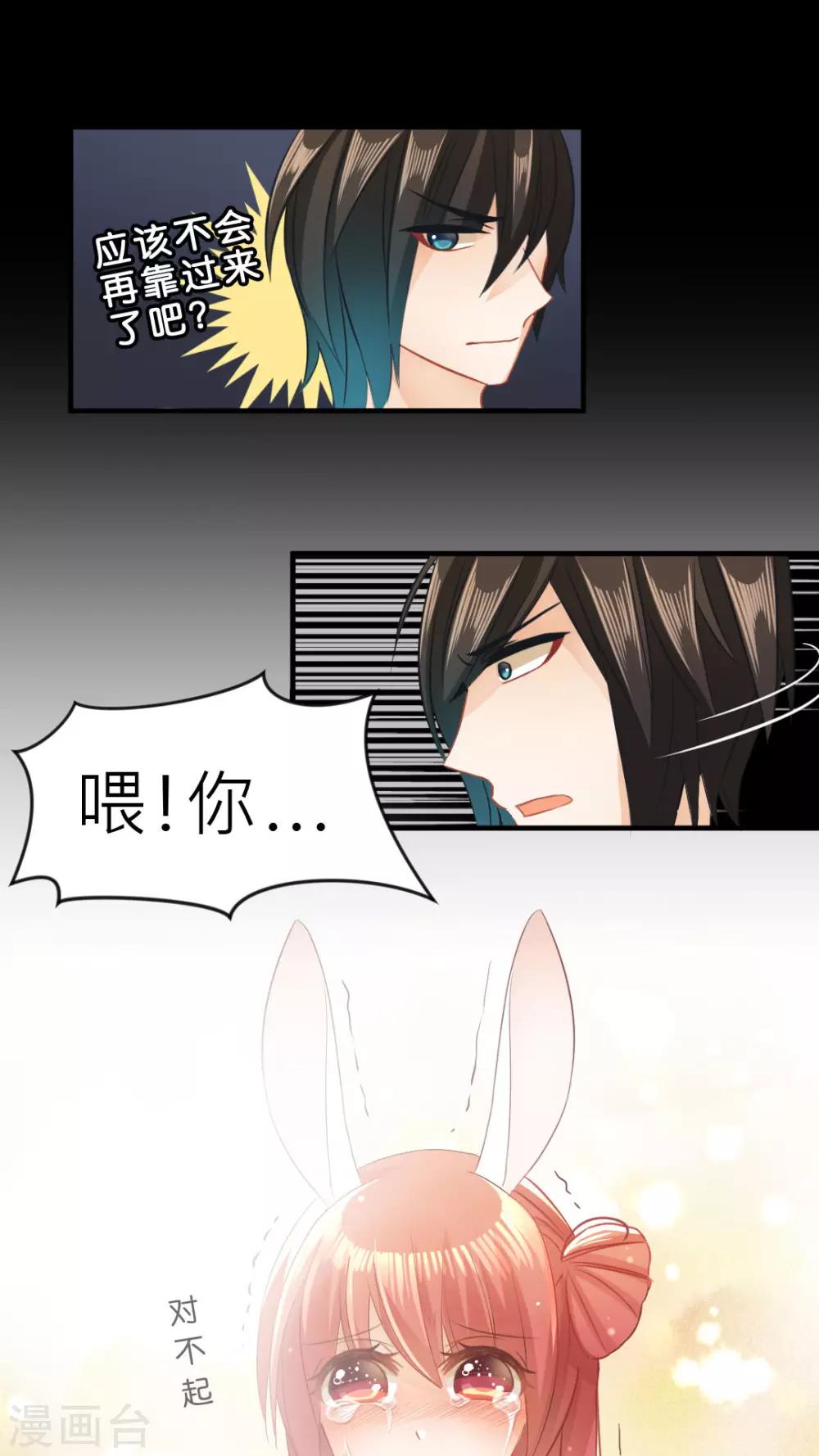 第6话 连朋友都当不成？-第6话