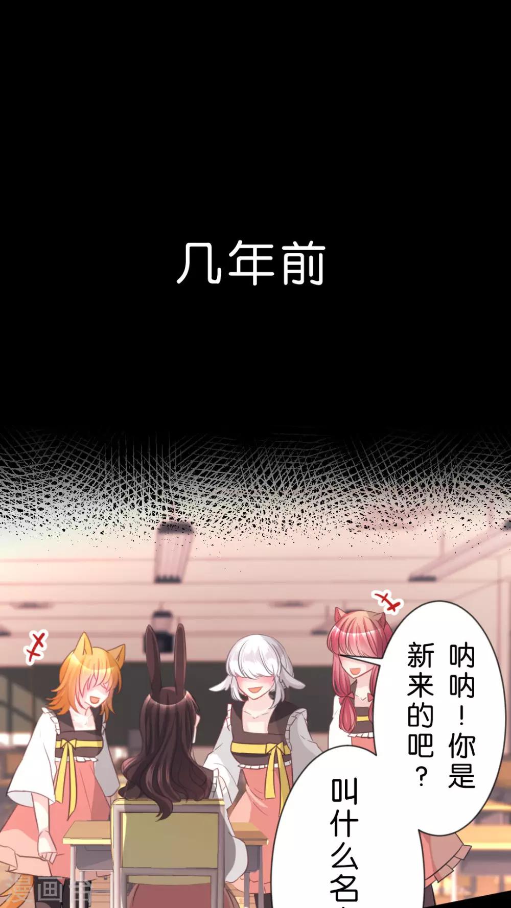 第49话 我讨厌你，所以离我远点-第52话