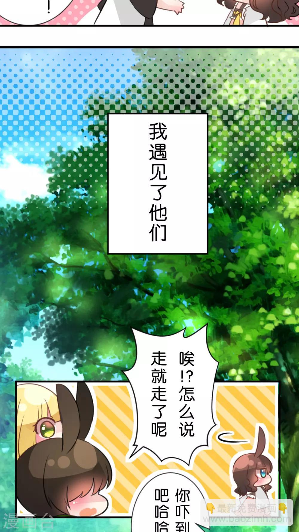 第49话 我讨厌你，所以离我远点-第52话