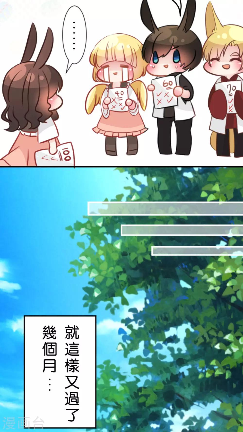 第49话 我讨厌你，所以离我远点-第52话