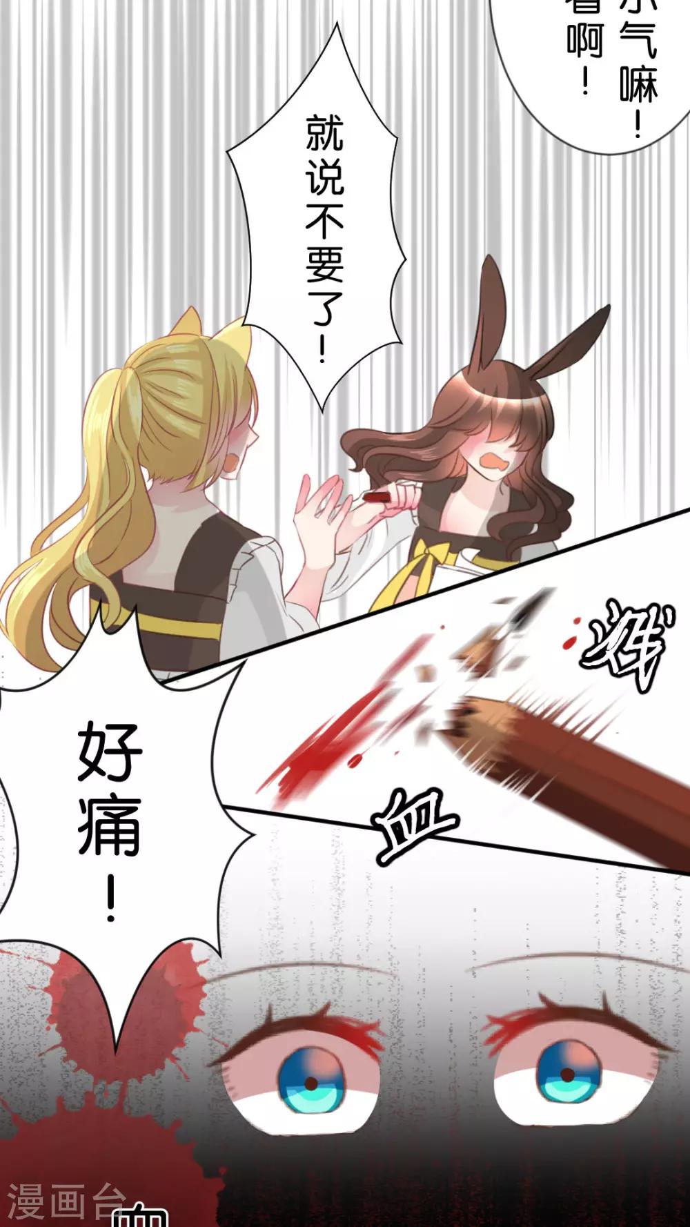 第49话 我讨厌你，所以离我远点-第52话