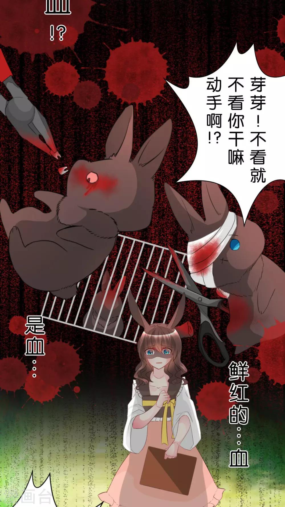 第49话 我讨厌你，所以离我远点-第52话