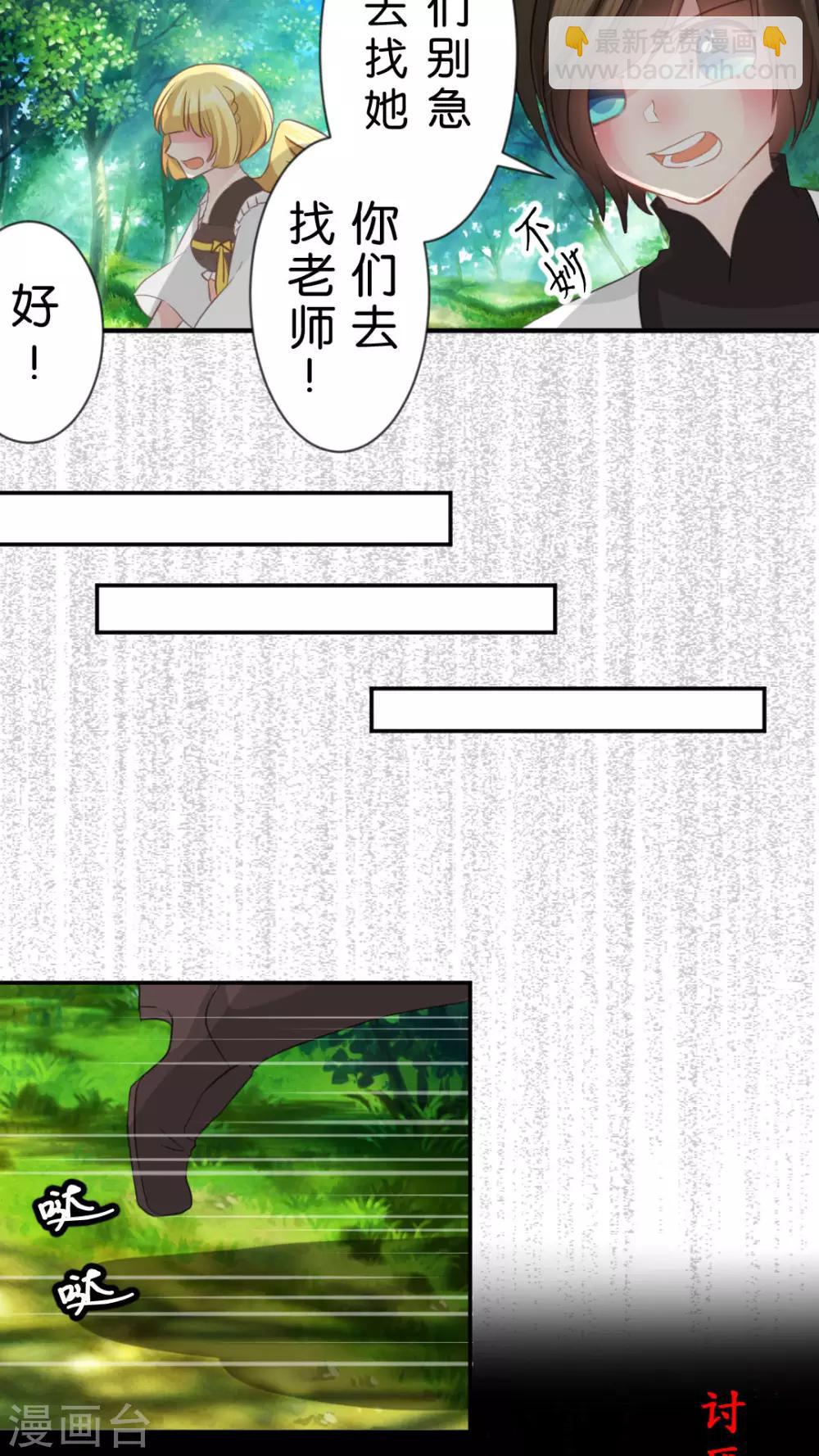 第49话 我讨厌你，所以离我远点-第52话