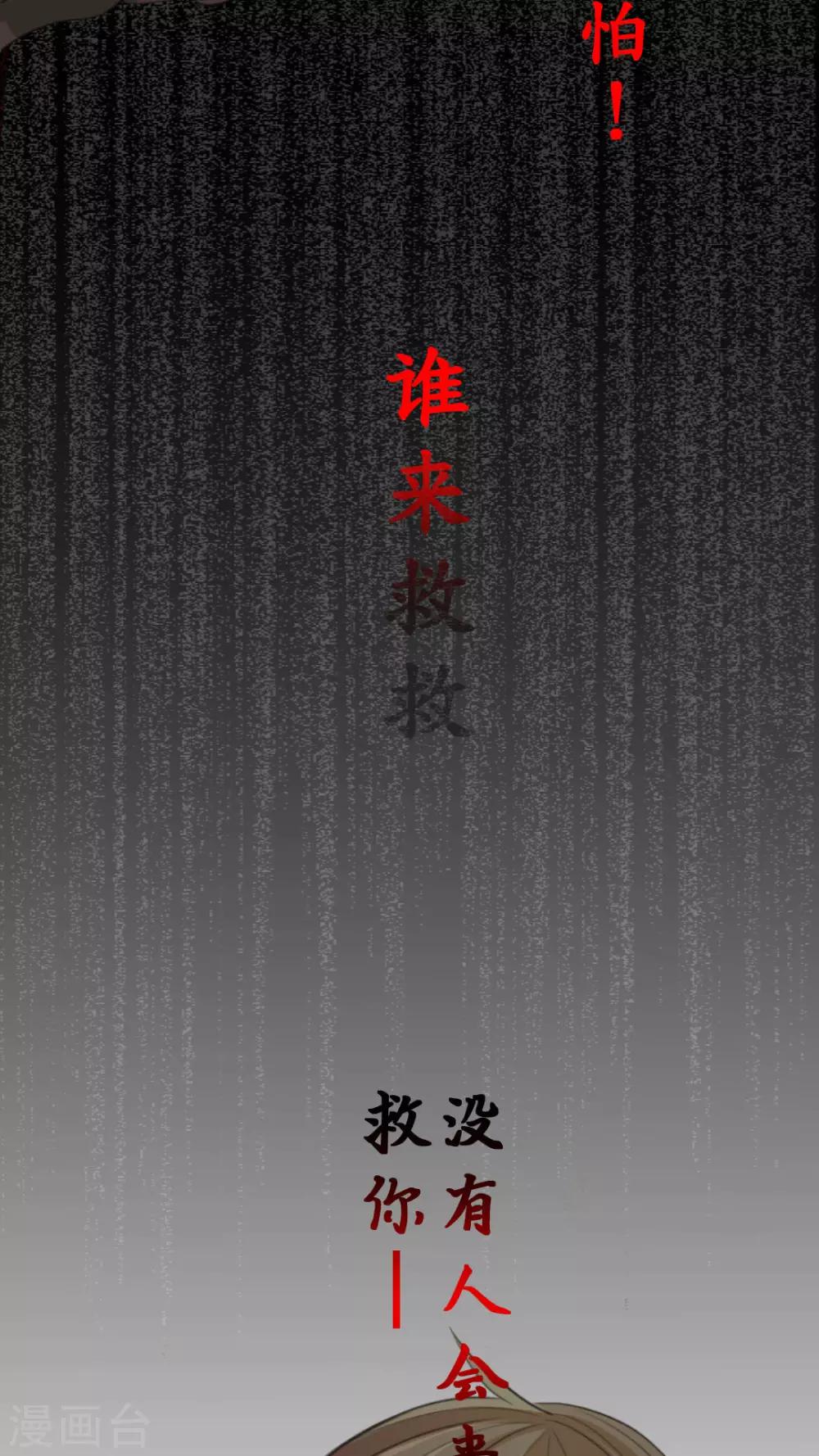 第49话 我讨厌你，所以离我远点-第52话