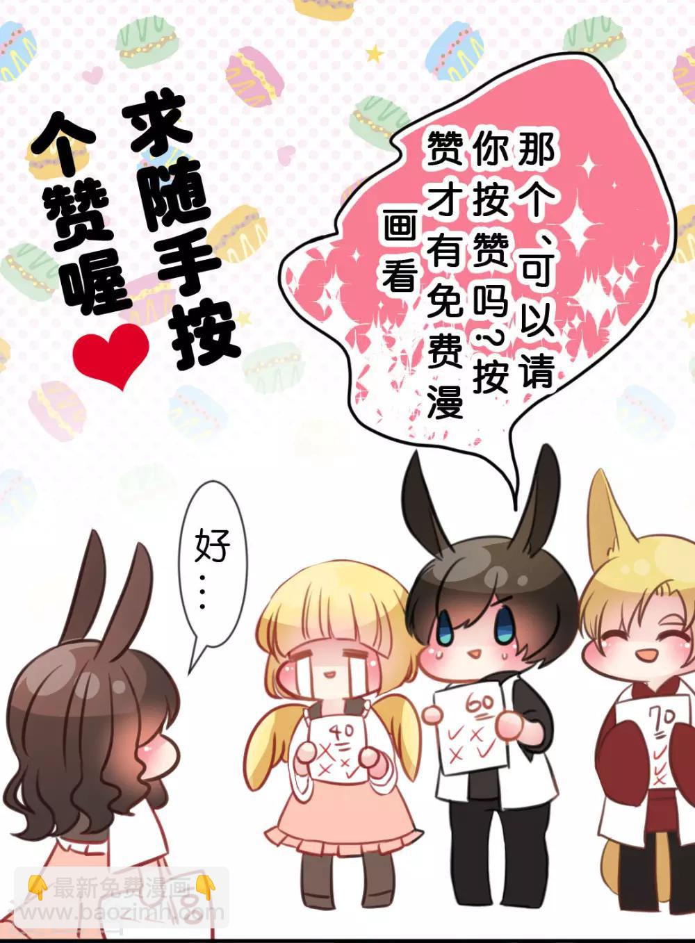 第49话 我讨厌你，所以离我远点-第52话