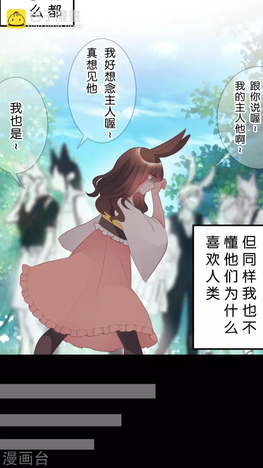 第49话 我讨厌你，所以离我远点-第52话