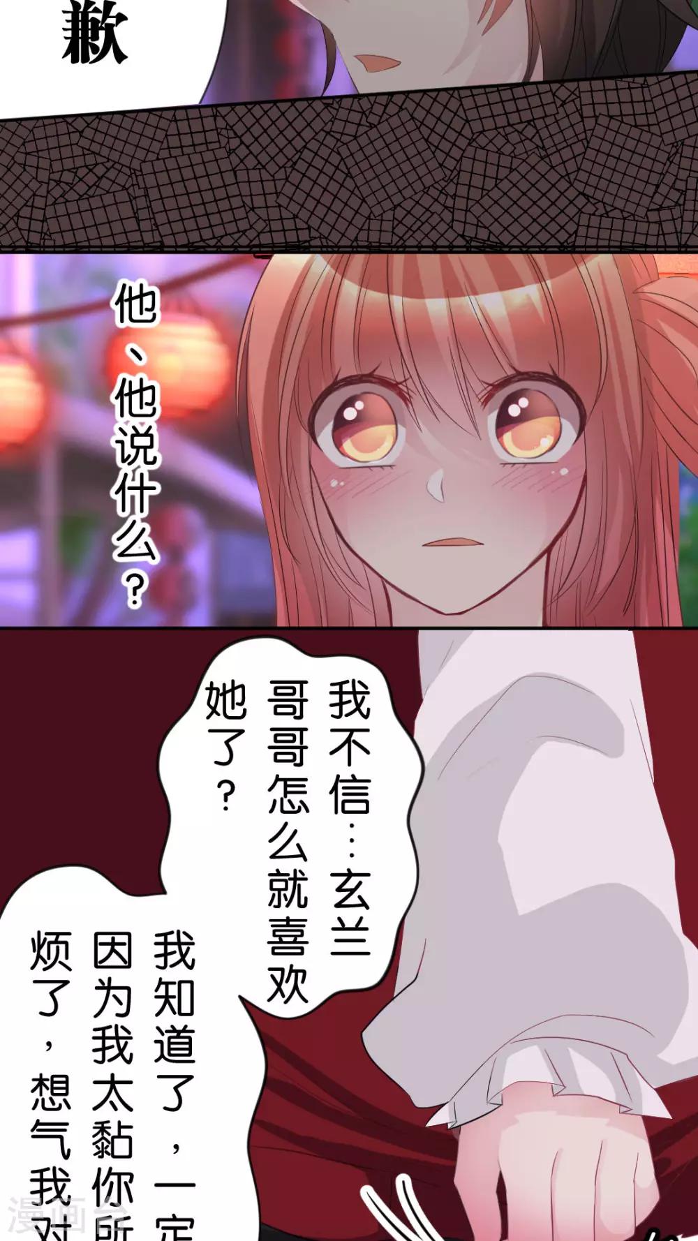 第51话 我喜欢你-第54话