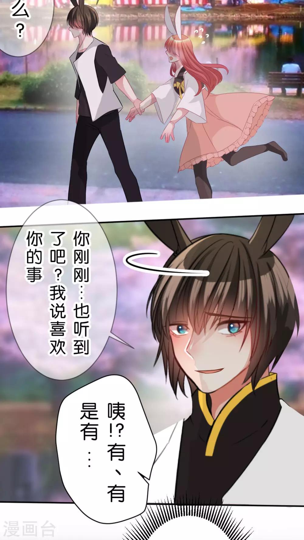 第51话 我喜欢你-第54话