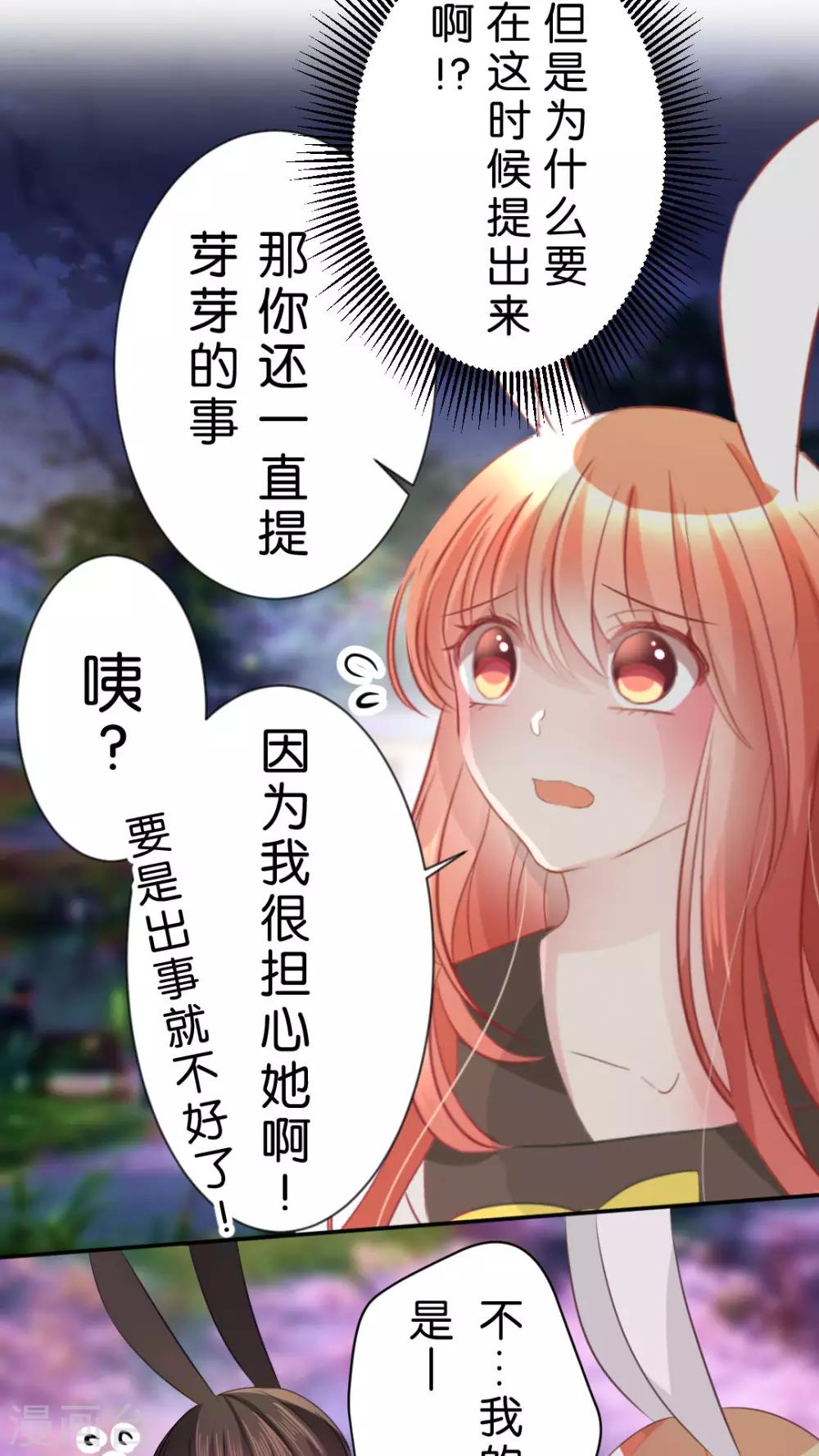 第51话 我喜欢你-第54话