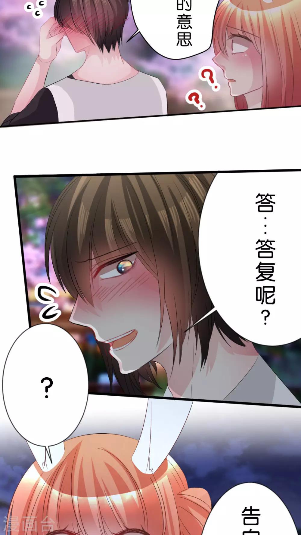 第51话 我喜欢你-第54话