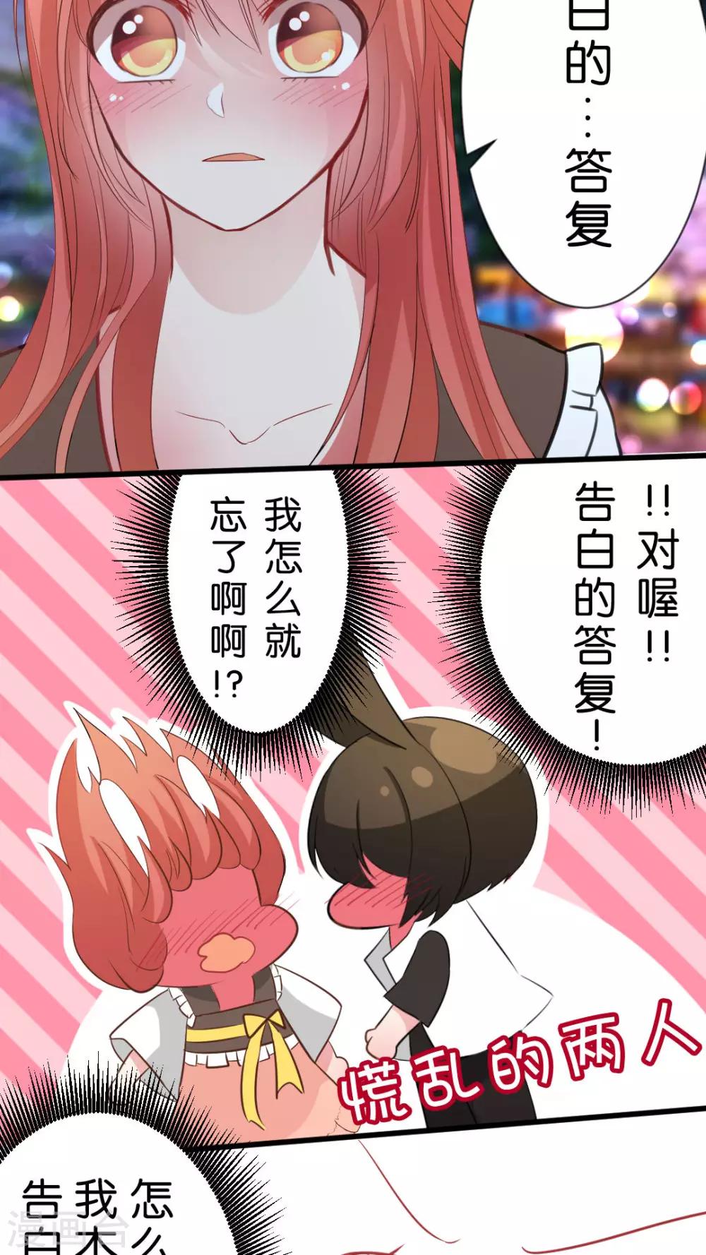 第51话 我喜欢你-第54话