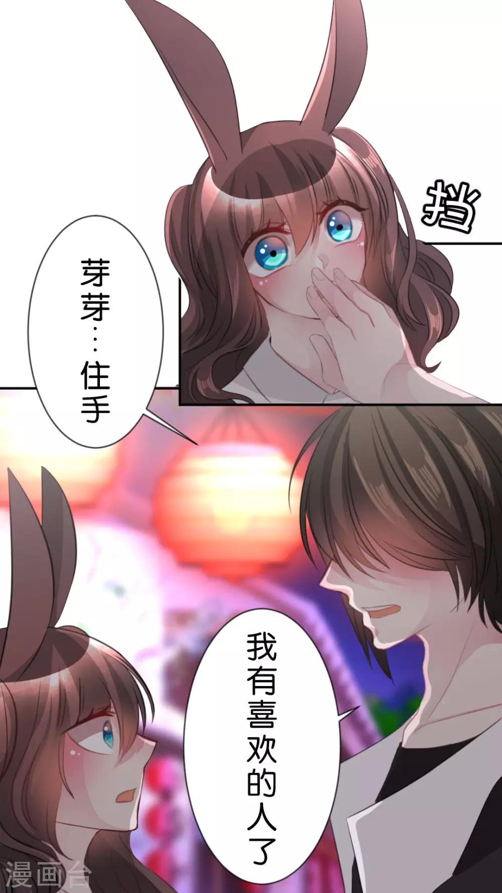 第51话 我喜欢你-第54话