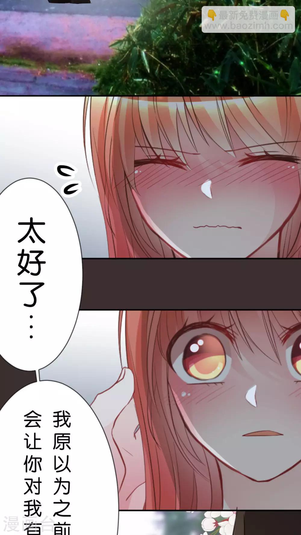 第51话 我喜欢你-第54话