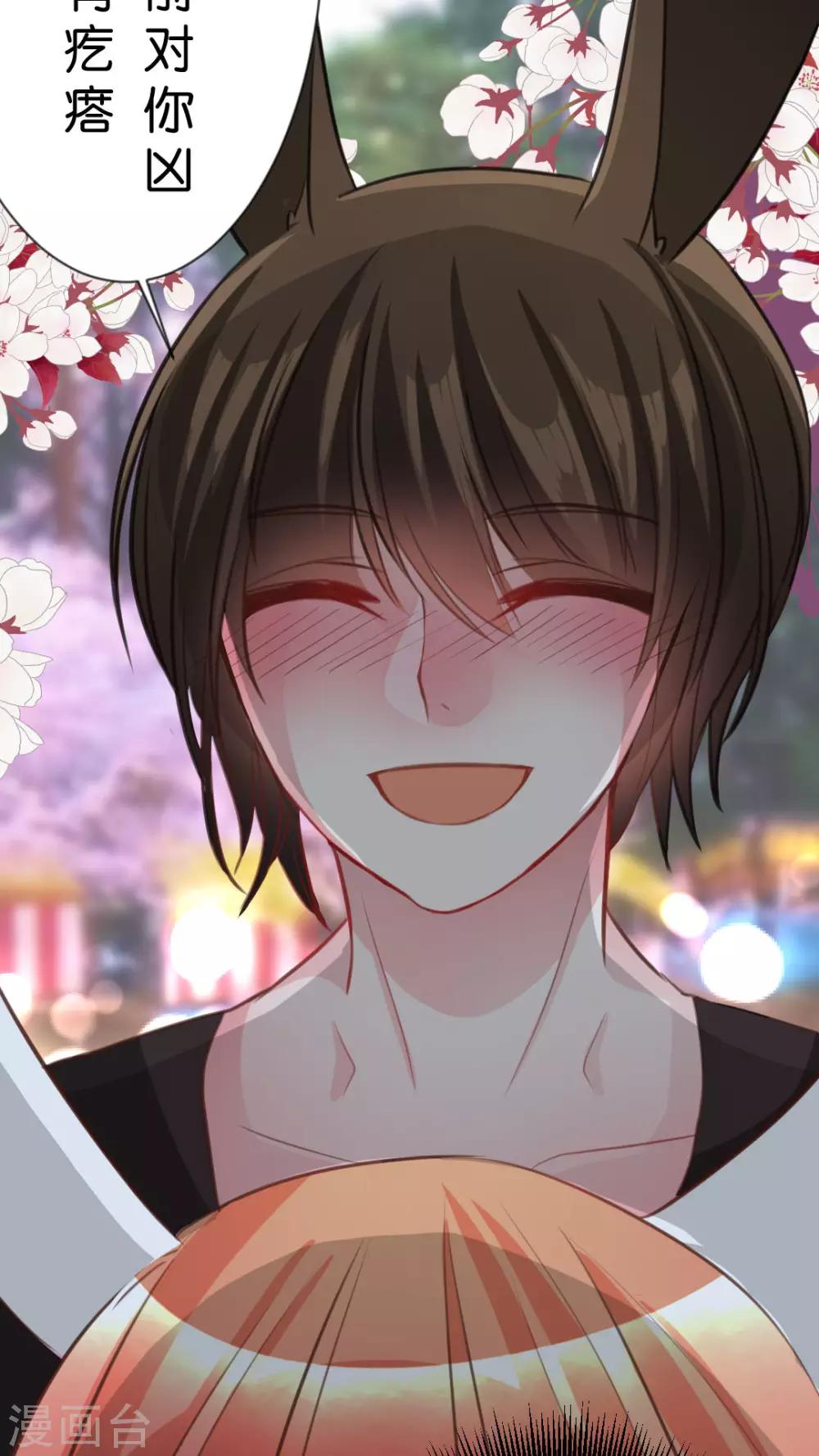 第51话 我喜欢你-第54话