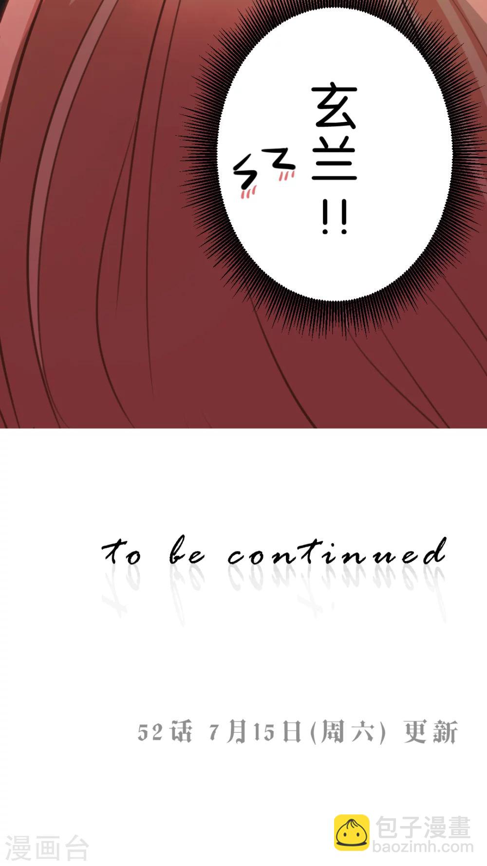 第51话 我喜欢你-第54话