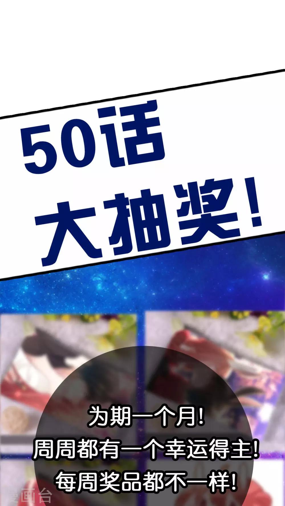 第51话 我喜欢你-第54话