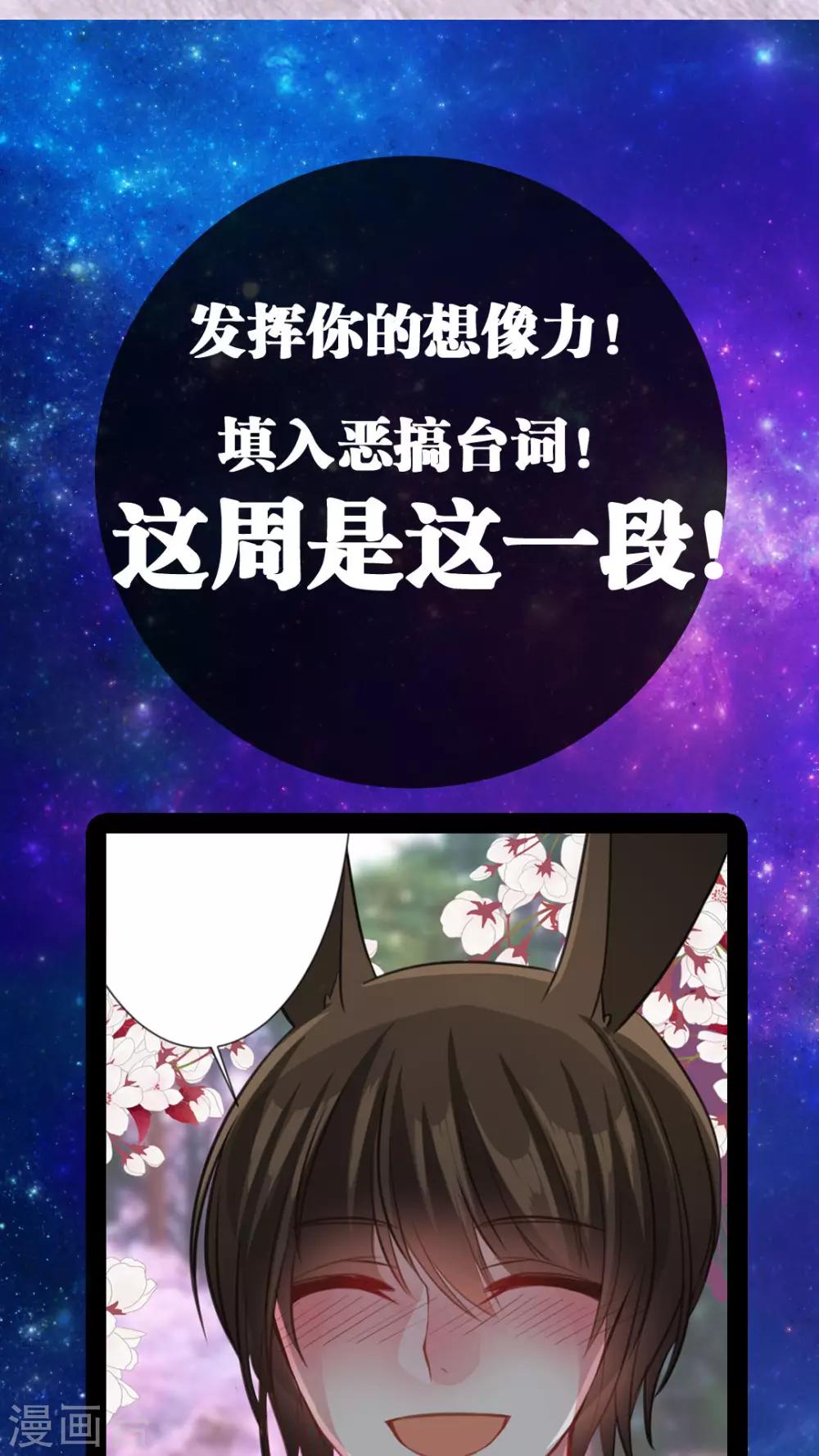 第51话 我喜欢你-第54话