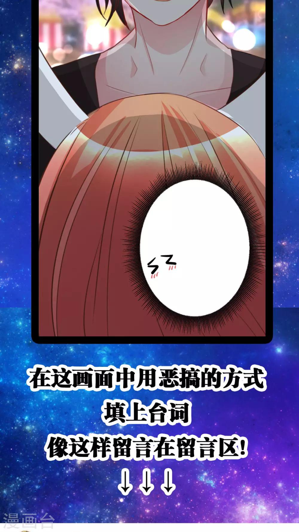 第51话 我喜欢你-第54话