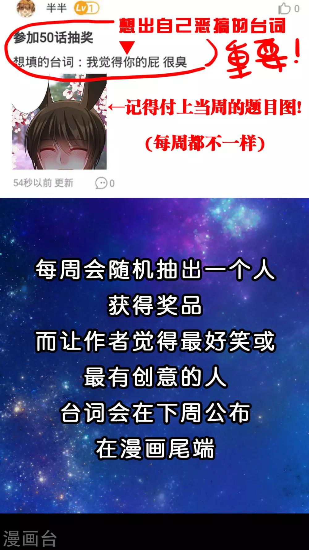 第51话 我喜欢你-第54话