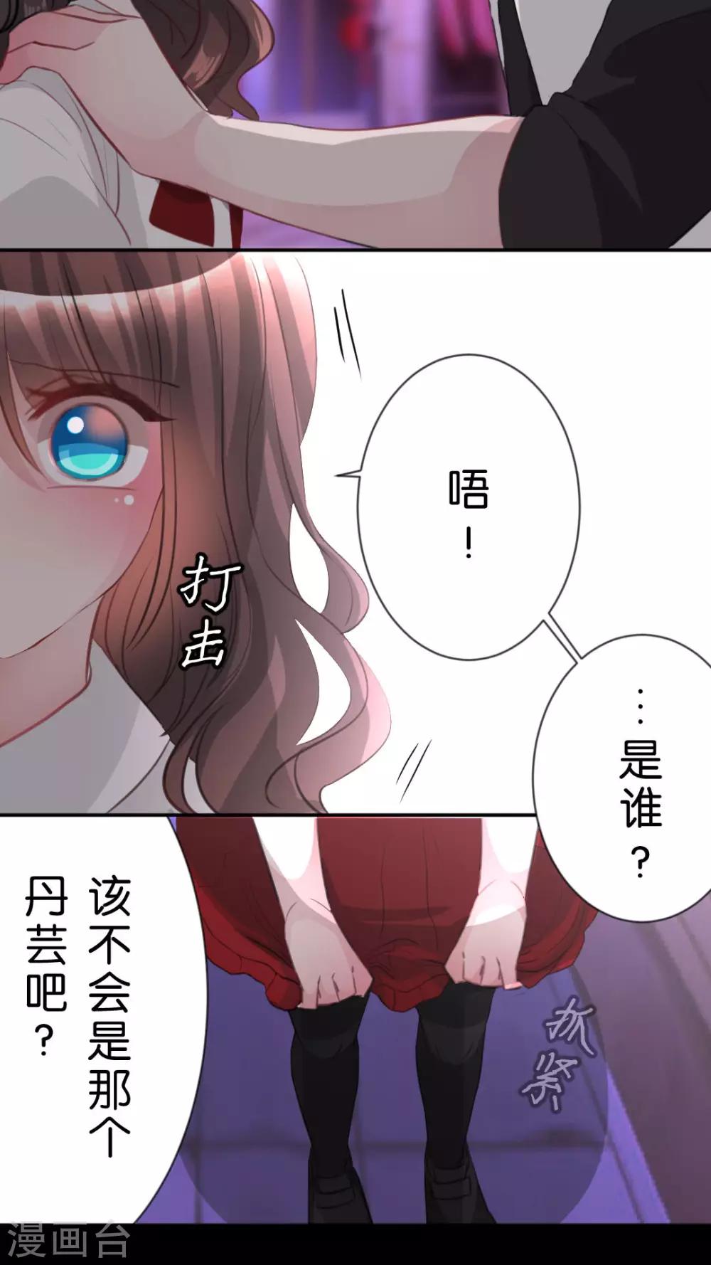 第51话 我喜欢你-第54话