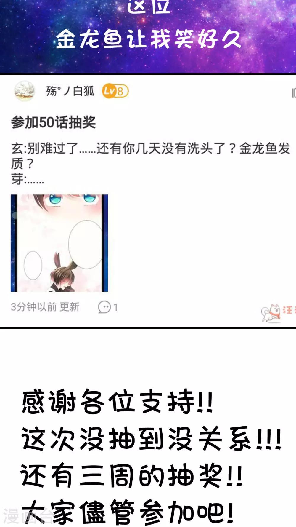 第51话 我喜欢你-第54话